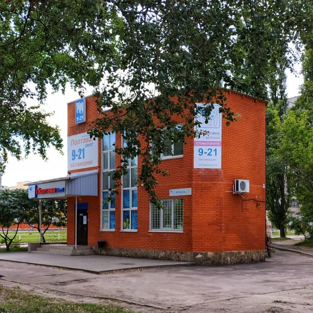 Полтава дент photo
