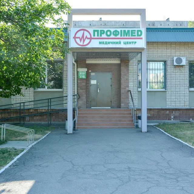 Профімед медичний центр photo