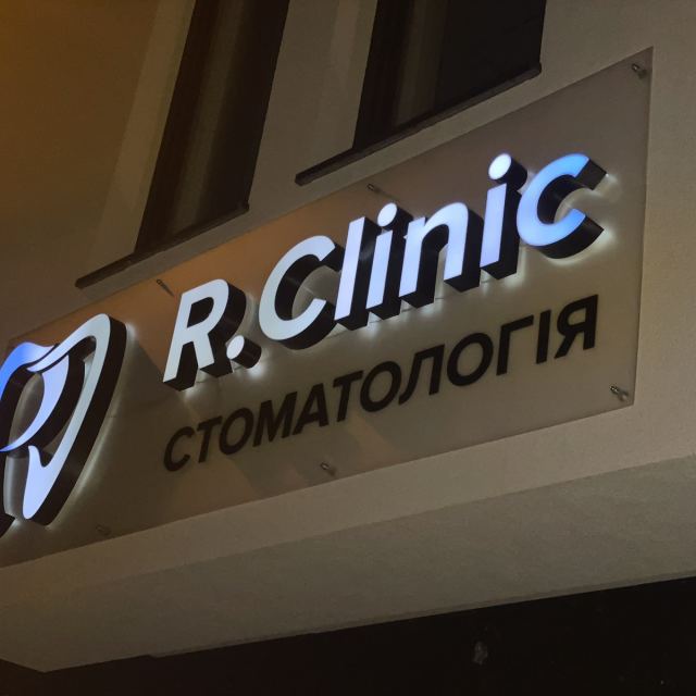 R.Clinic photo
