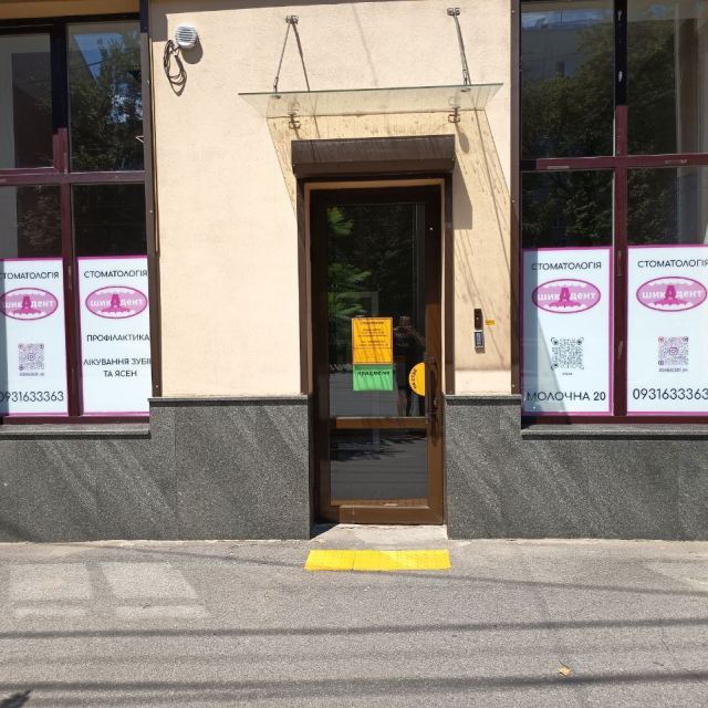 ШикАдент photo