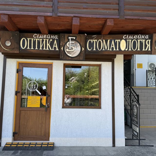 Сімейна стоматологія, Сімейна оптика - Family smile