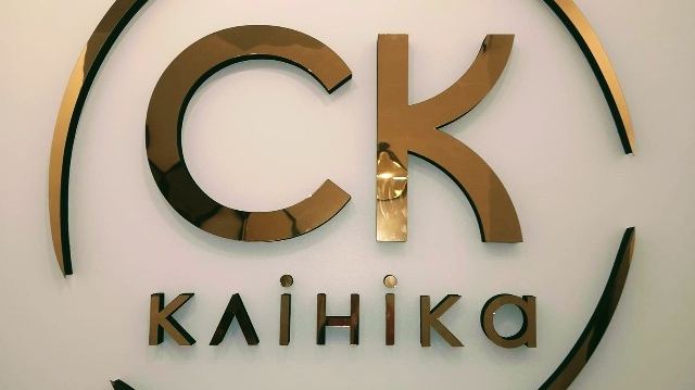 СК Клініка photo