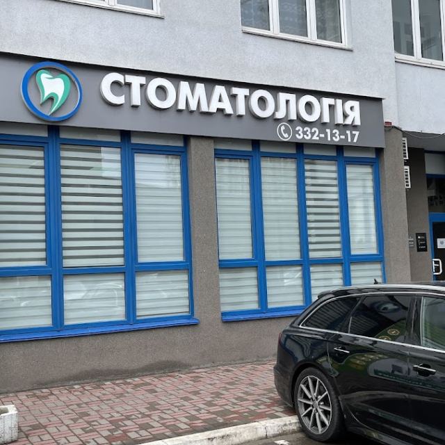 "Смайл 32" photo