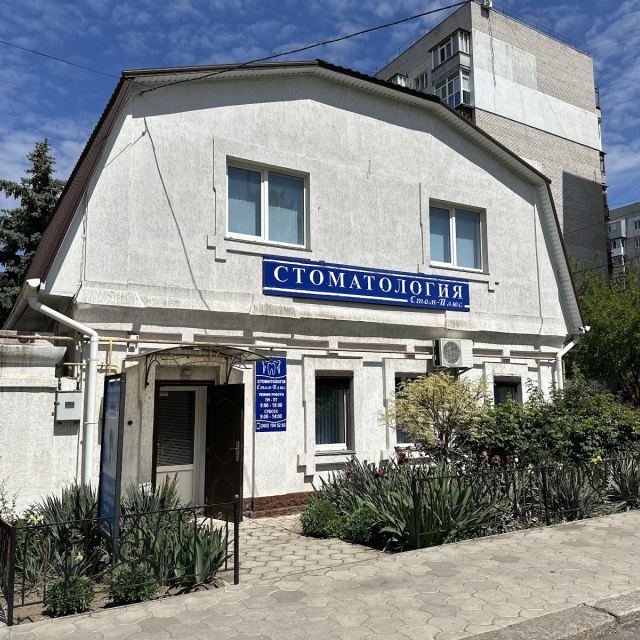 Стом-Плюс photo