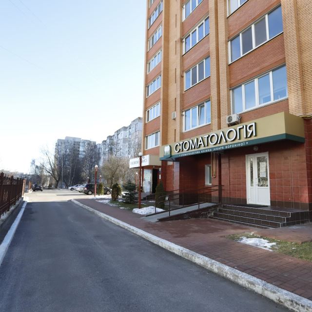 Стомат Клиника Док. Ворониної photo