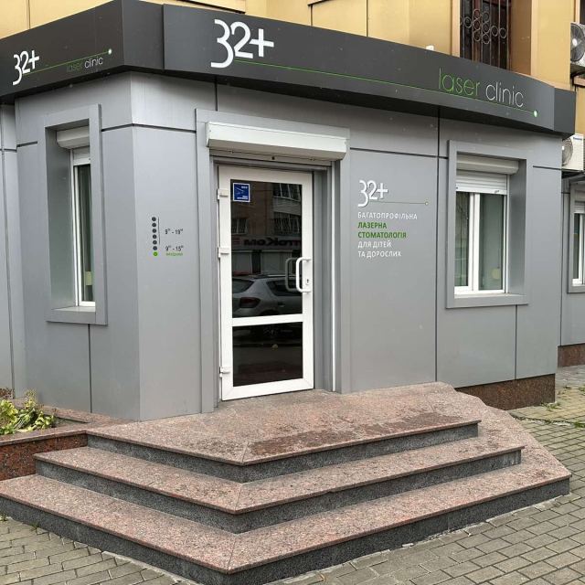 Стоматологічна клініка 32+ photo