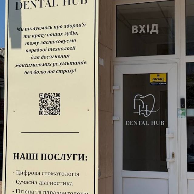 Стоматологічна клініка “Dental Hub” photo