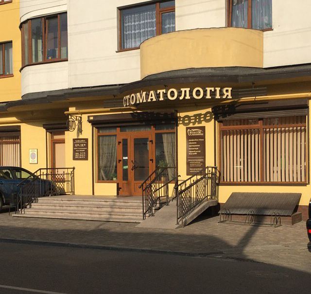 Стоматологічна клініка «Medium» photo
