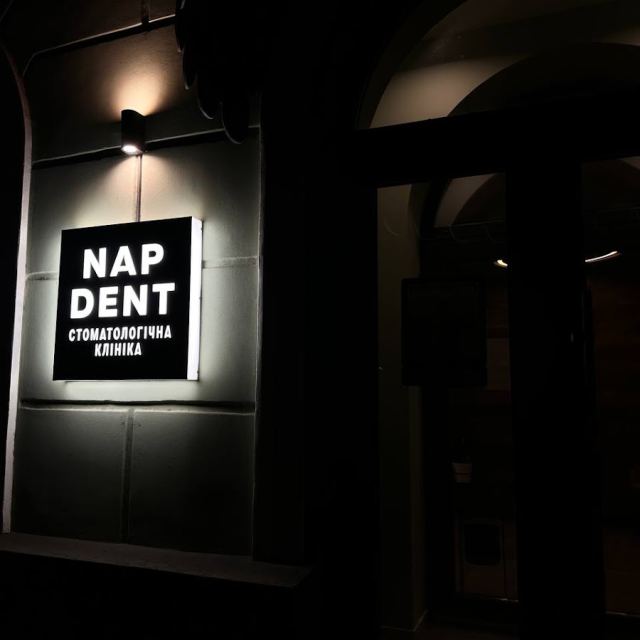 Стоматологічна клініка NapDent