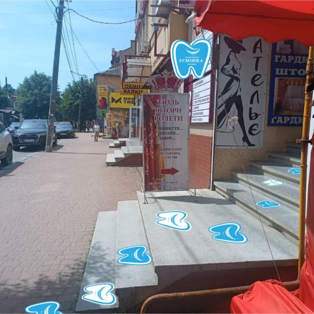 Стоматологічний кабінет "Усмішка " photo