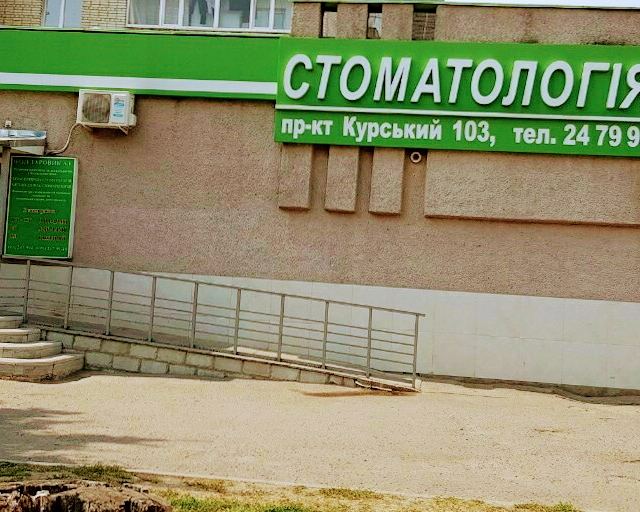 Стоматологія photo
