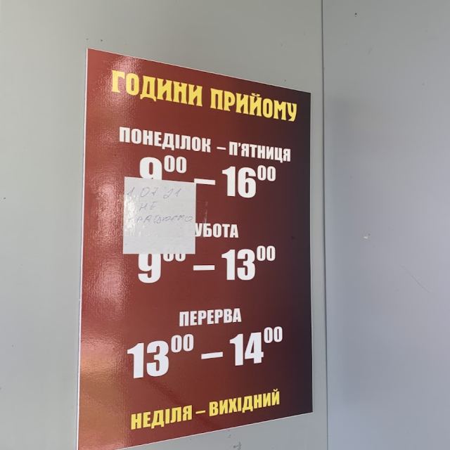 СТОМАТОЛОГІЯ photo