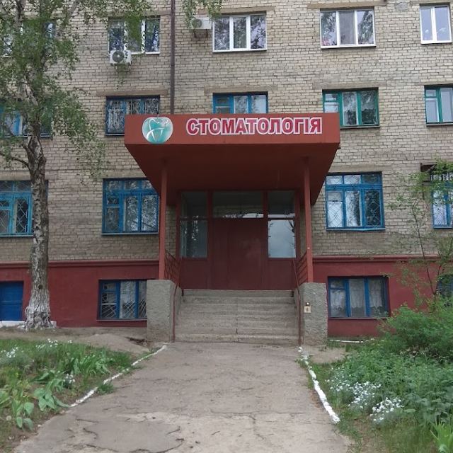 Стоматологія photo