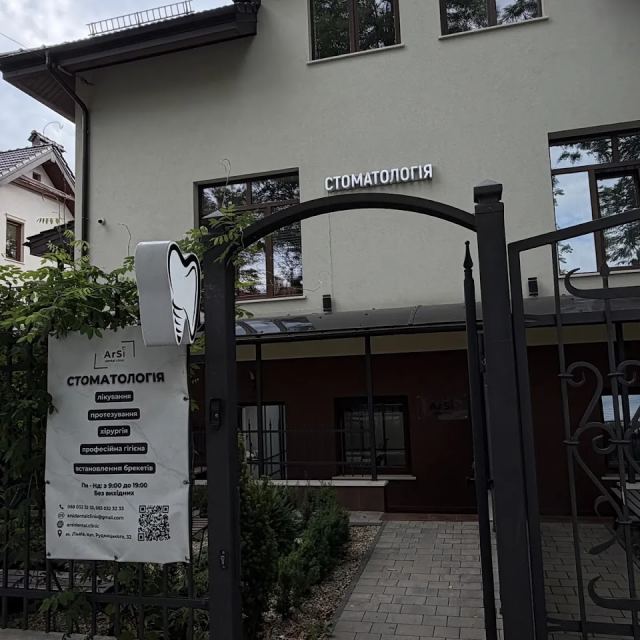 Стоматологія ArSi Dental Clinic photo