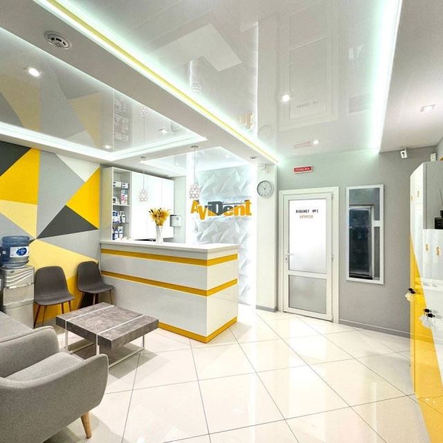 Стоматологія AViDent photo