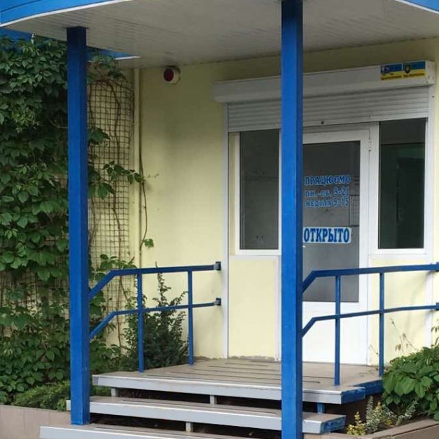 Стоматологія Дентал Мед photo