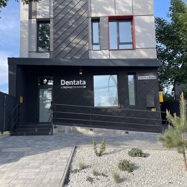 Стоматологія Dentata photo