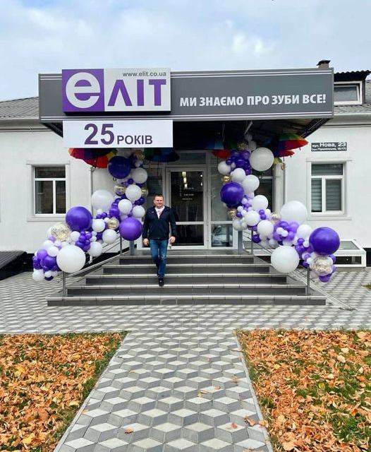 Стоматологія ЕЛІТ Біла Церква photo