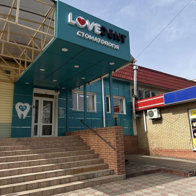 Стоматологія LoveDent photo