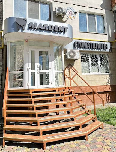 Стоматологія MARDENT photo