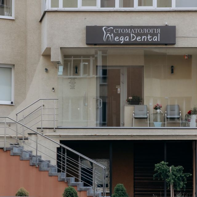 Стоматологія Mega Dental photo