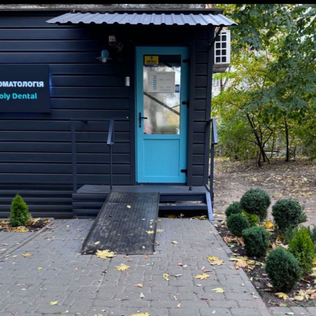 Стоматологія Poly Dental Clinic