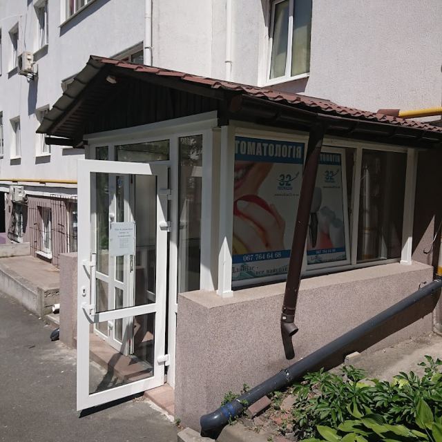 Стоматологія "Посмішка 32" - Ірпінь photo