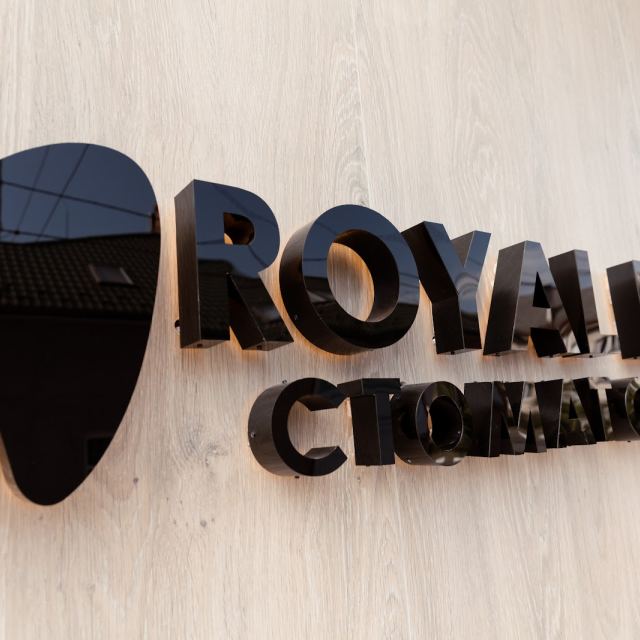 Стоматологія "Royal Dent" photo
