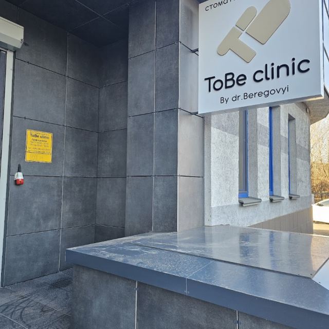 Стоматологія ToBe photo