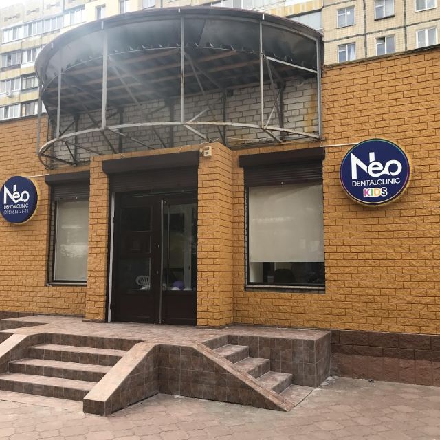 Стоматологическая клиника "Neo dental Clinic"
