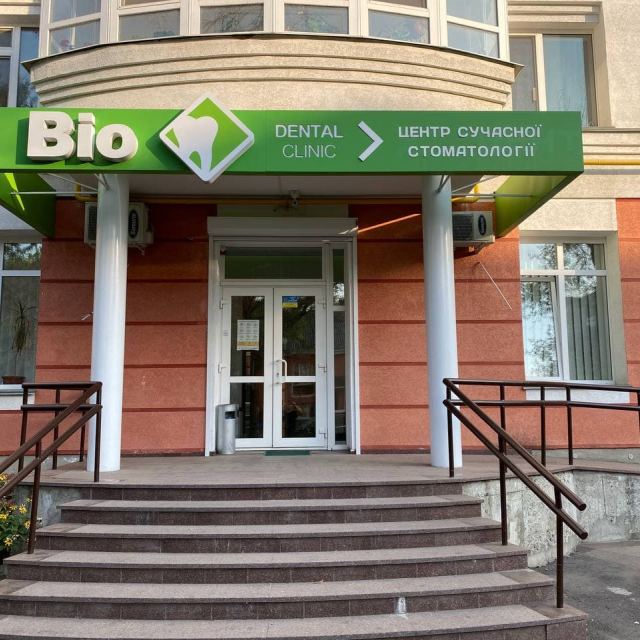Стоматология photo