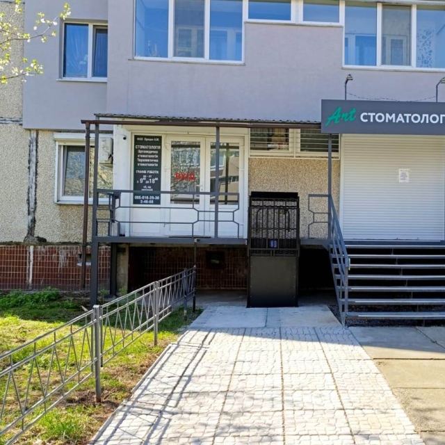 Стоматология "Процко М.И." photo