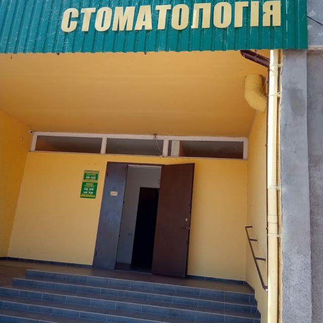 Сучасна Стоматологія photo