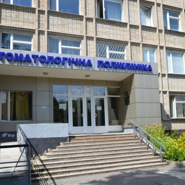 Сумська міська стоматологічна поліклініка photo