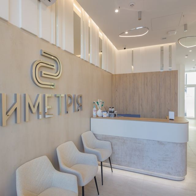 Симетрія - ортодонтична клініка photo
