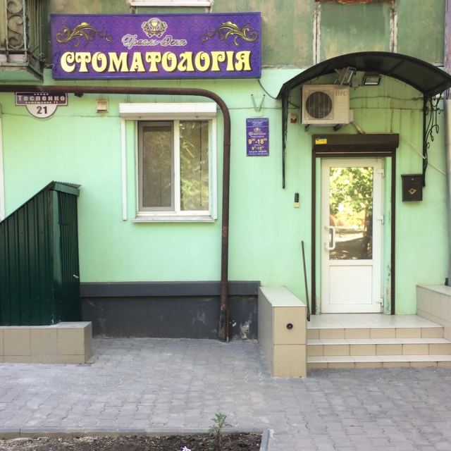 ТОВ "Клиника естетичної стоматології "ГРААЛЬ-ДЕНТ" photo