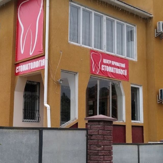 Центр Приватної Стоматології "СКМ" photo