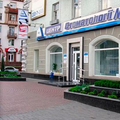 Центр стоматології МК photo