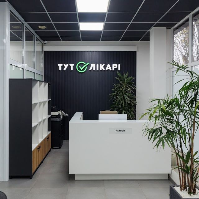 Тут Лікарі photo