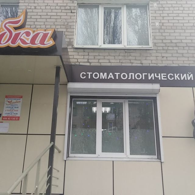 Улыбка photo