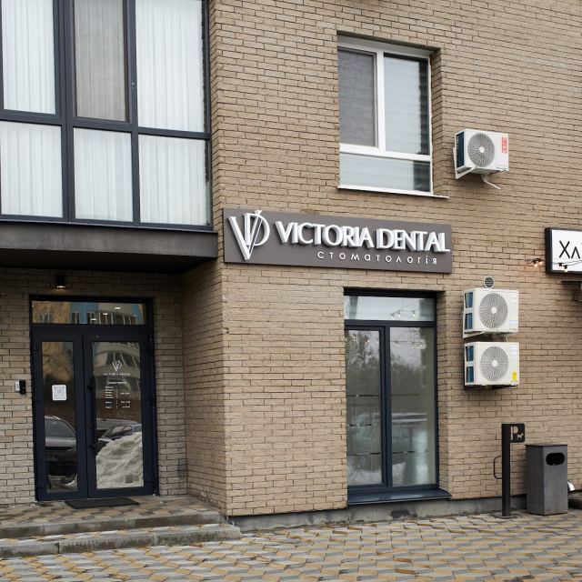 Victoria Dental photo