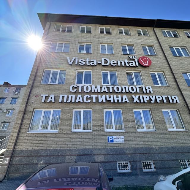Vista-Dental Стоматология та пластична хірургія photo