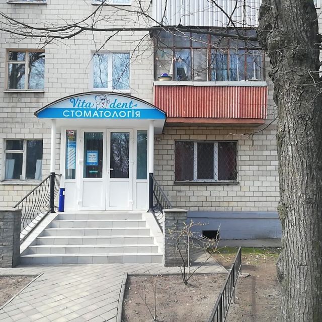 VITA DENT, СТОМАТОЛОГИЯ, ЧП photo
