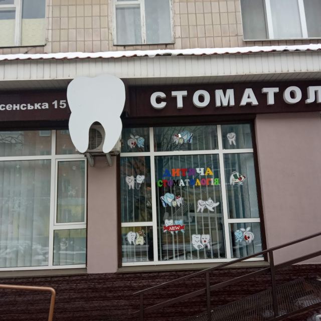 White Dental - стоматологічна клініка photo