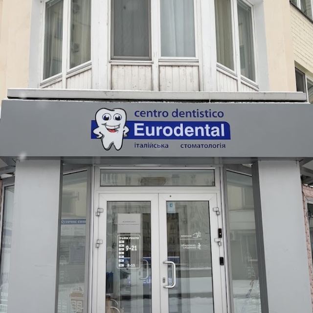 Євродентал Блу photo