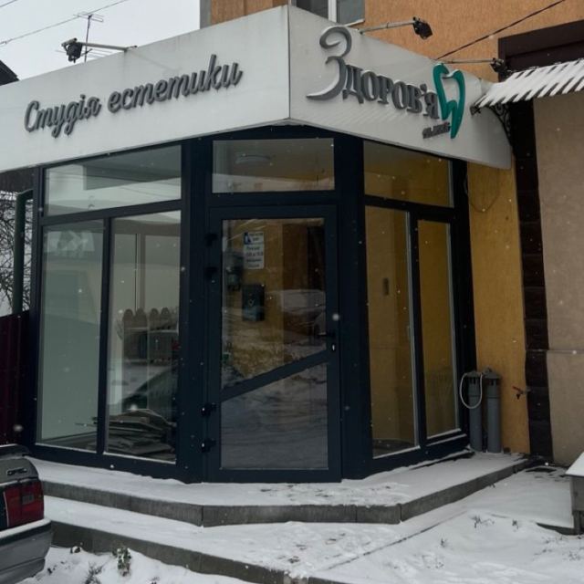 Здоровя Плюс photo