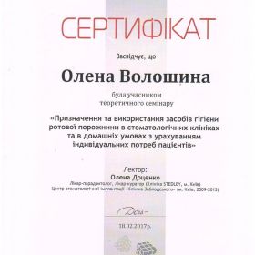 Елена Доценко