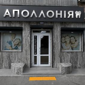 ПП "АПОЛЛОНІЯ-К"