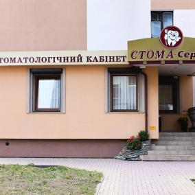 Сімейна стоматологія Stoma Service