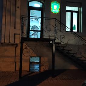 Стоматологическая клиника Щербакових
